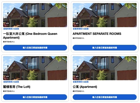 紐西蘭瓦納卡住宿推薦|Wanaka Luxury Apartments、豪華舒適小別墅有泳池