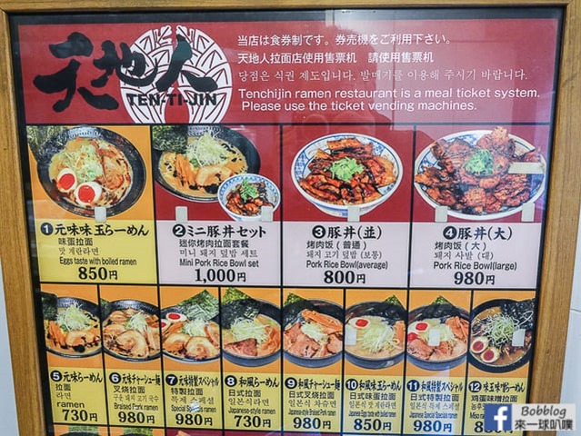 大阪黑門市場-天地人燒肉丼_-4