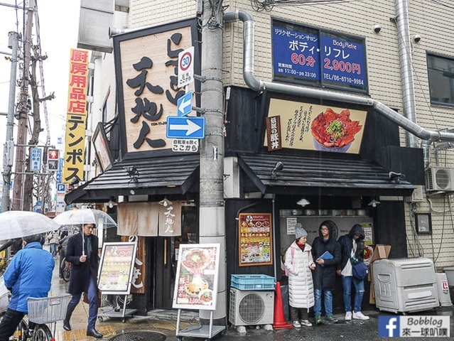 大阪黑門市場-天地人燒肉丼_