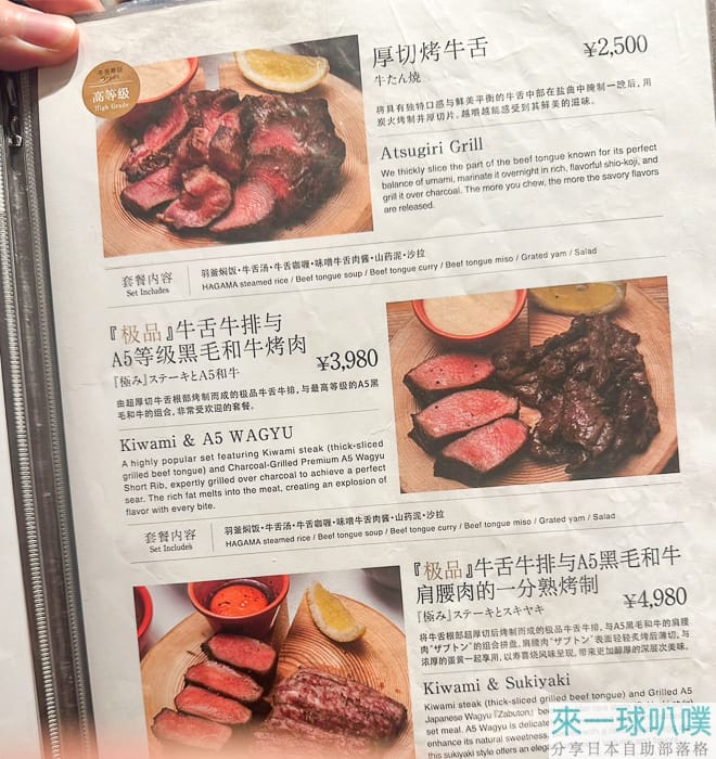 東京淺草美食|牛舌の檸檬淺草店、好吃厚切牛舌、KKDAY事先預約