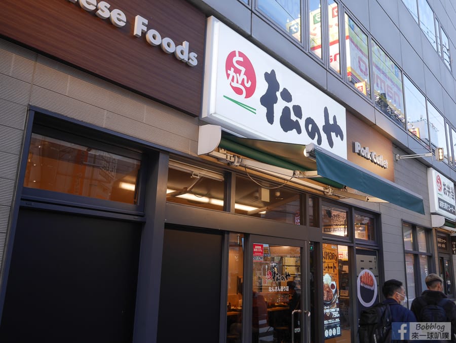 osaka-24-fried-pork