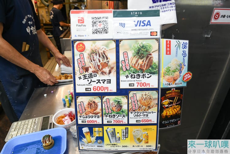 大阪心齋橋美國村美食|米其林章魚燒 甲賀流 本店