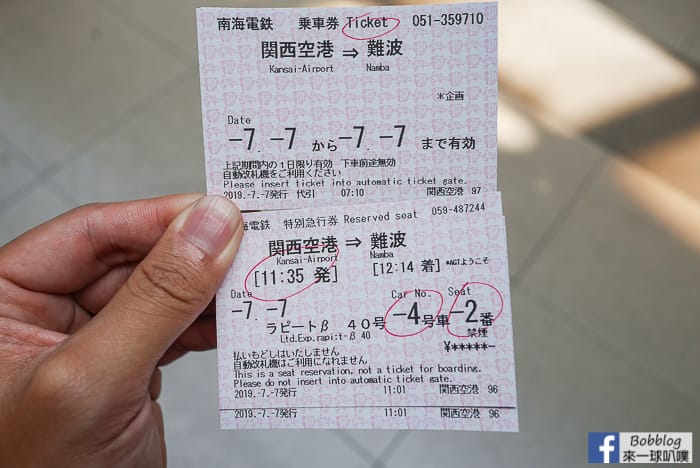 南海電鐵特急票券|YOKOSO! OSAKA TICKET(歡迎來大阪卡,32%優惠)