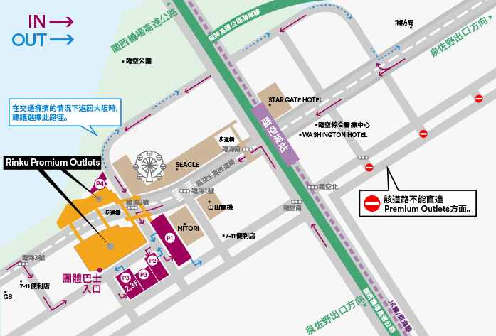 到關西大阪臨空城Outlet交通方式整理|JR鐵路、南海電鐵、巴士