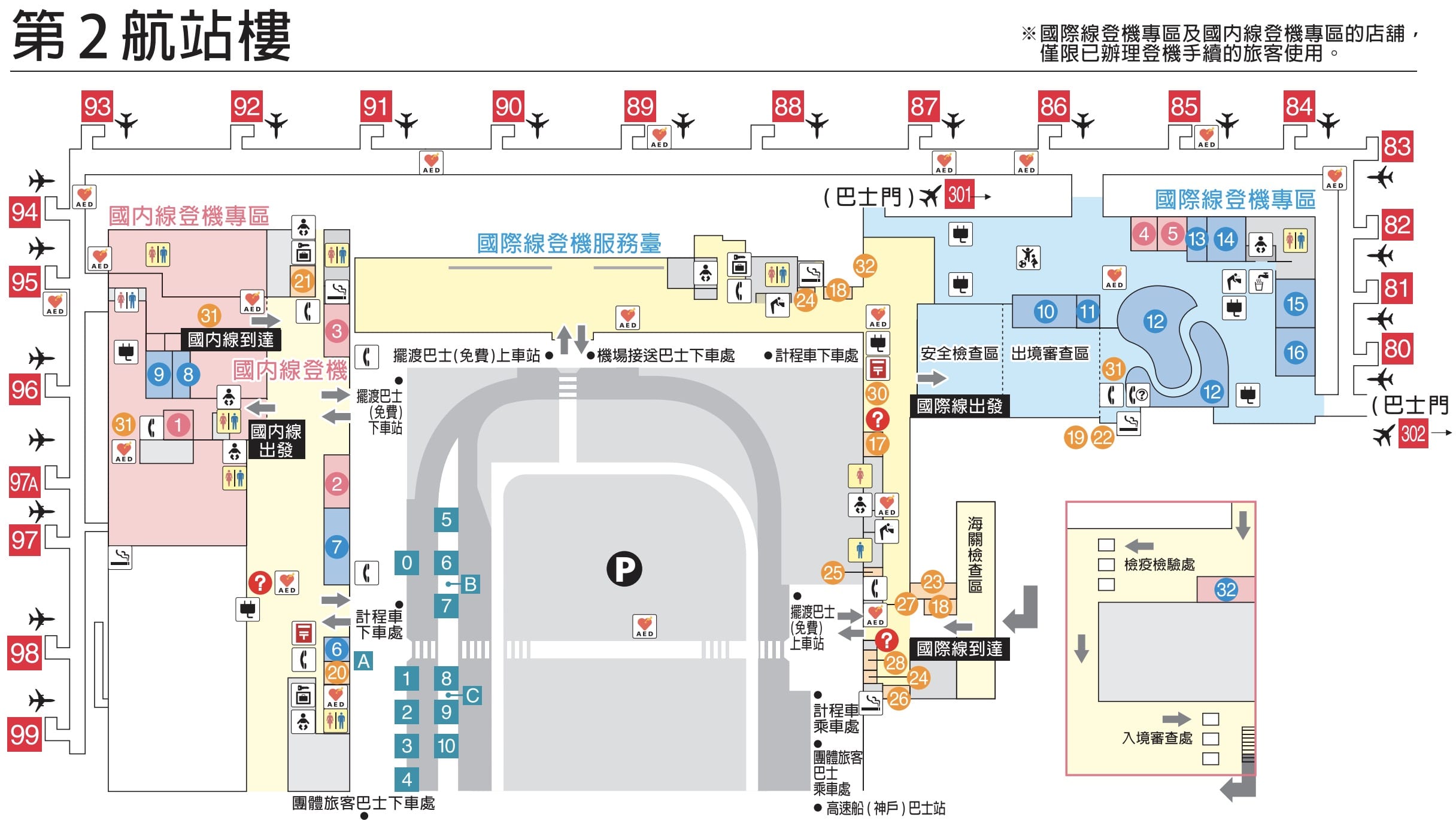 神戶關西機場海上高速船Bay Shuttle(折扣船票500日幣,搭車位置,購買地點)