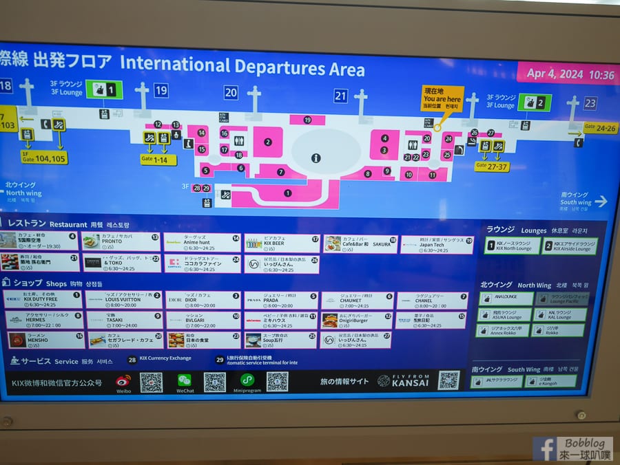 kansai-airport-taxfree-38