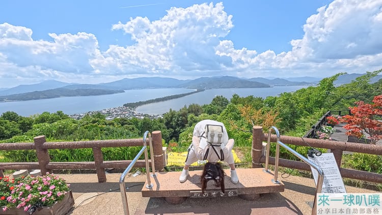 夏天天橋立傘松公園俯瞰日本三景、交通門票、倒立看天橋立、智惠之輪投石