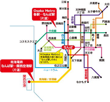 關西機場到難波交通票券|關西機場地下鐵特價通票(関空ちかトクきっぷ)