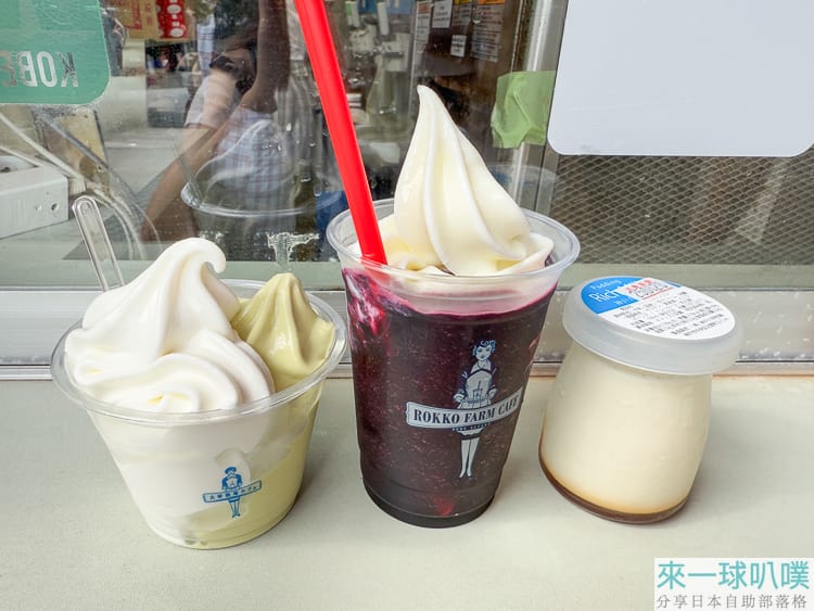 神戶北野異人館美食|神戶六甲牧場 北野本店、超濃好吃牛奶冰淇淋與布丁