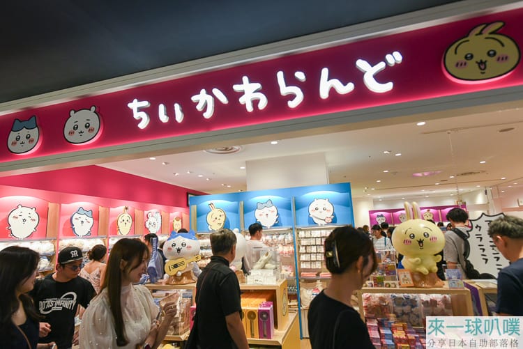 大阪心齋橋逛街|吉伊卡哇商店(CHIKAWA LAND)、同樓層還有各卡通周邊