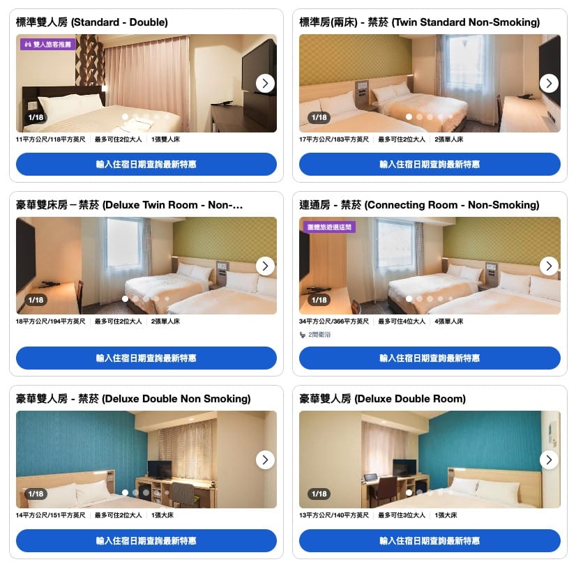 大阪難波住宿推薦|相鐵 FRESA INN 大阪難波站前、難波站旁超方便