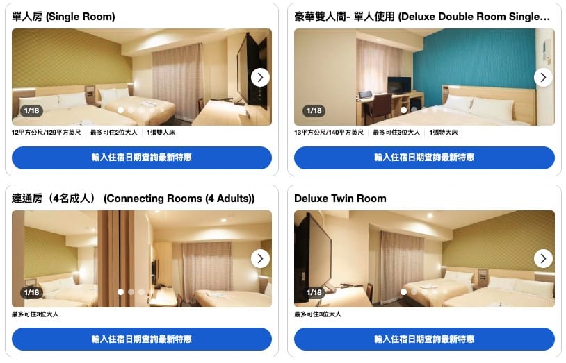 大阪難波住宿推薦|相鐵 FRESA INN 大阪難波站前、難波站旁超方便