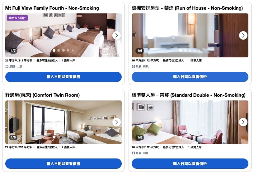 河口湖住宿推薦|MYSTAYS富士山展望温泉酒店、看富士山、泡澡