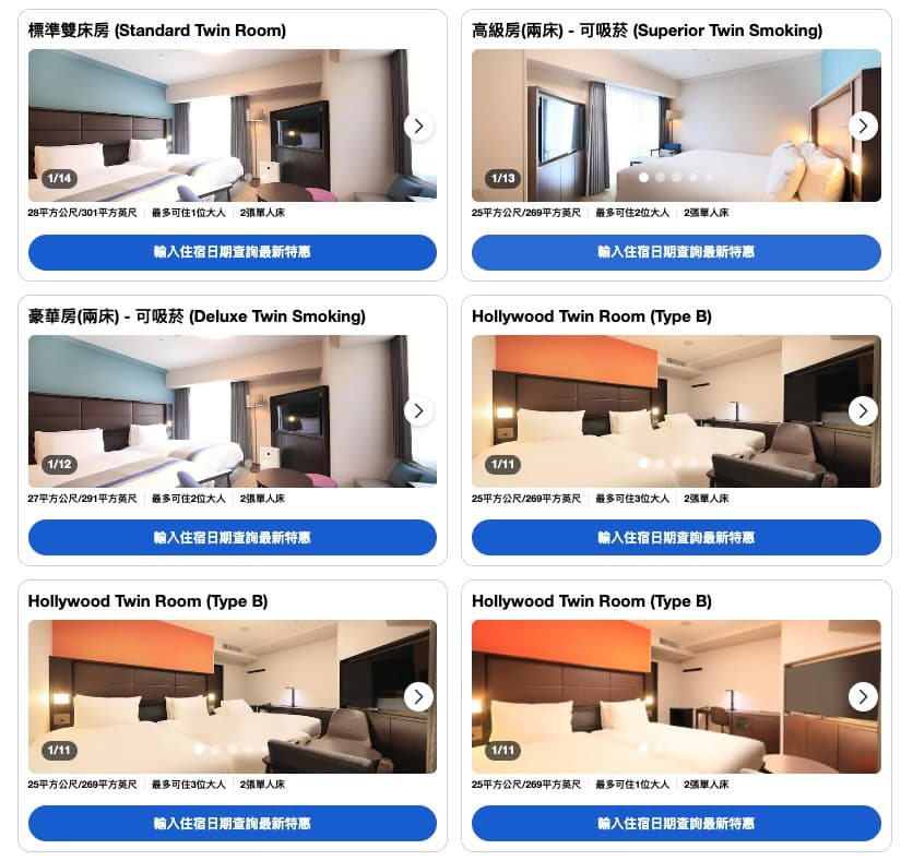 大阪難波便宜住宿推薦|難波大國町里士滿酒店、近地鐵站與木津市場