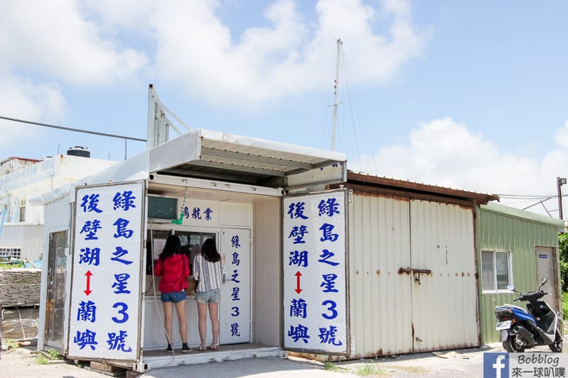 Lanyu-transport--4