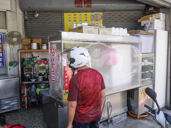 Hsinchu Peanut soup