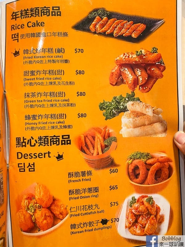 hsinchu-Hot Chicken-13