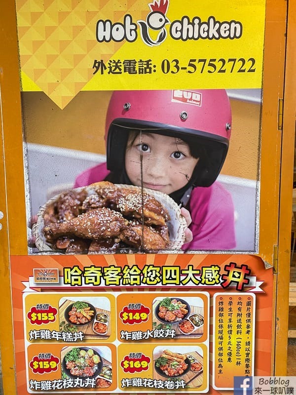 hsinchu-Hot Chicken-2