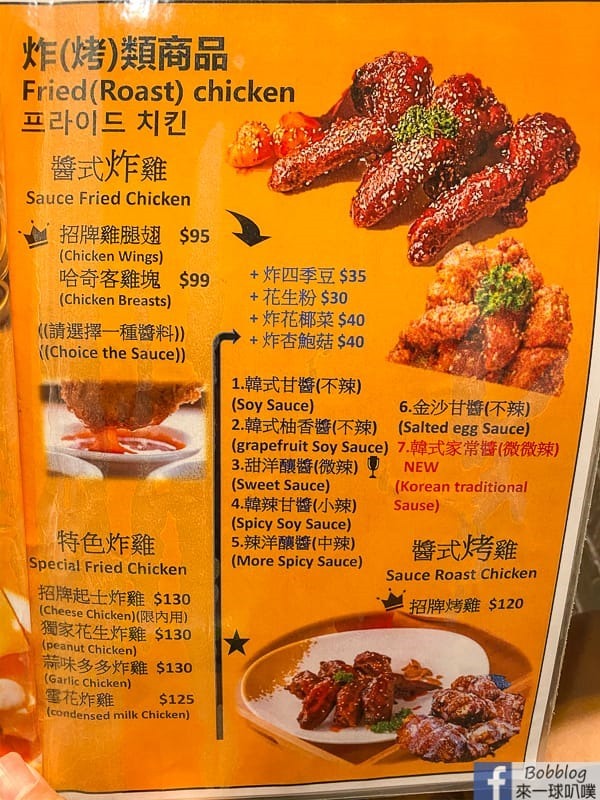 hsinchu-Hot Chicken-9