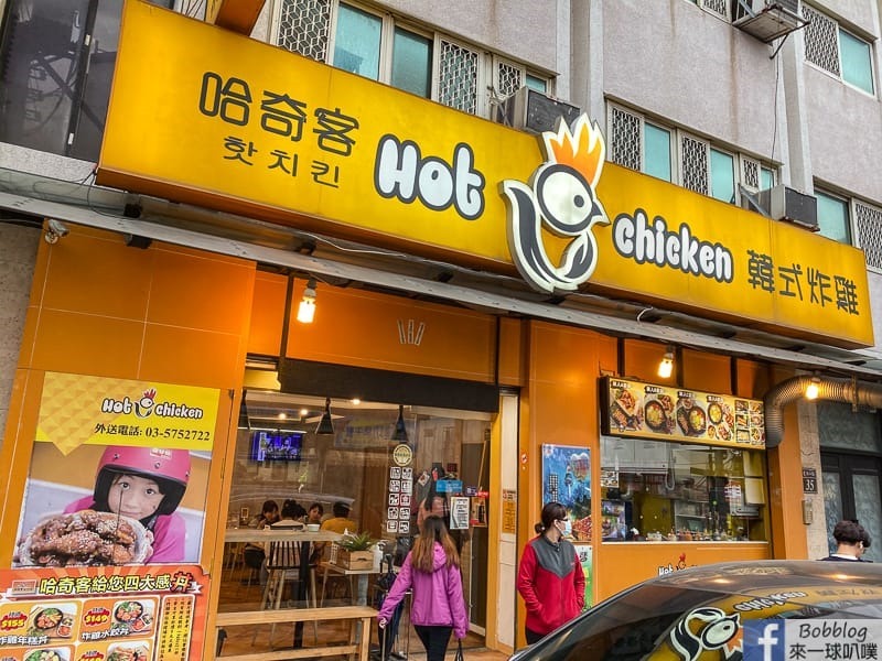 hsinchu-Hot Chicken