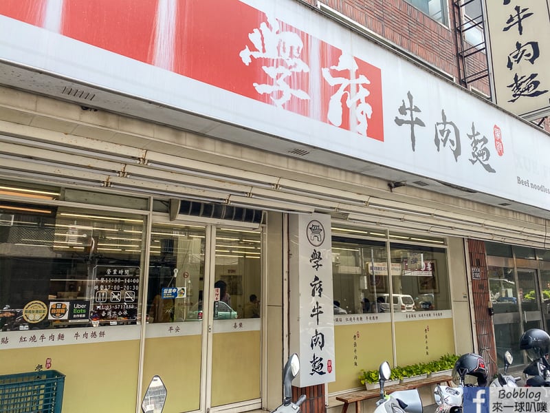 hsinchu-syuefu-road-noodle