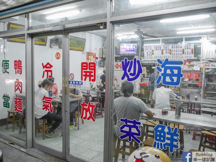 Hsinchu Zhang duck noodle 3