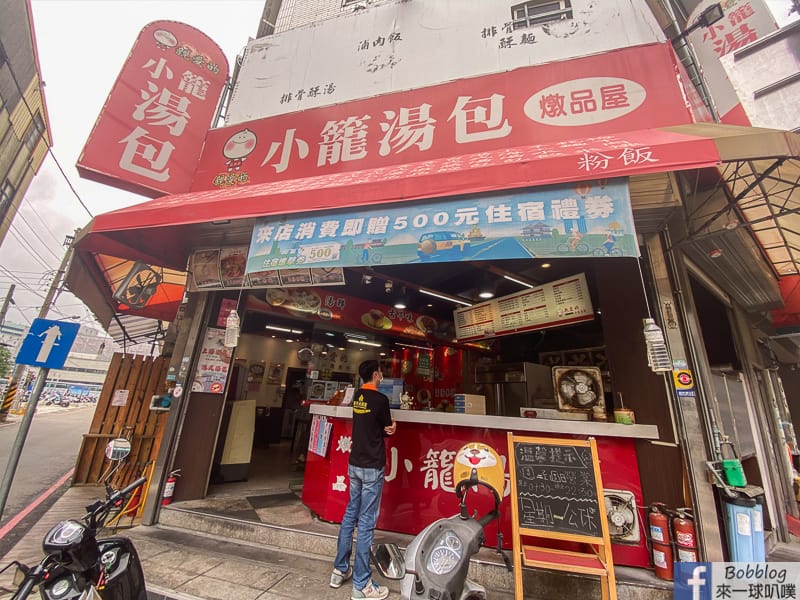 hsinchu-nanda-soup-dumpling