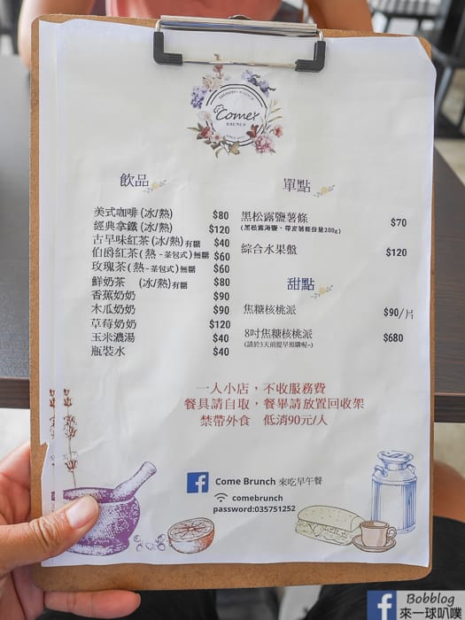 新竹市東區早午餐｜Come Brunch 來吃早午餐(帕尼尼三明治飯麵)