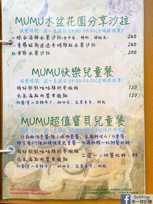 mumu-restaurant-15