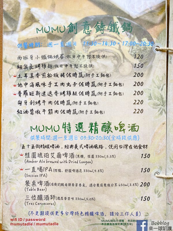 mumu-restaurant-18