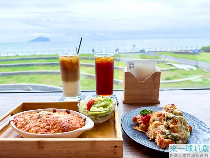 宜蘭景觀咖啡廳|滿山望海、龜山島海景、寵物友善