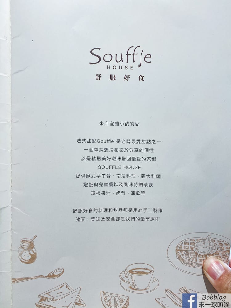 soufflehouse-2