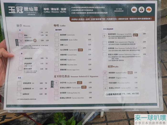 澎湖馬公中央老街攻略|百年老街逛街吃美食、土產伴手禮 @來一球叭噗 澎湖馬公中央老街攻略|百年老街逛街吃美食、土產伴手禮