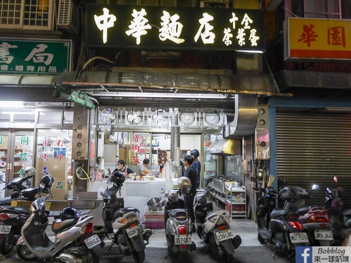 Hsinchu tofu pudding