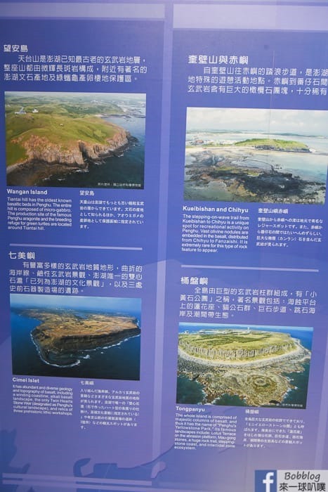  Penghu-Marine-Geopark-Center-22