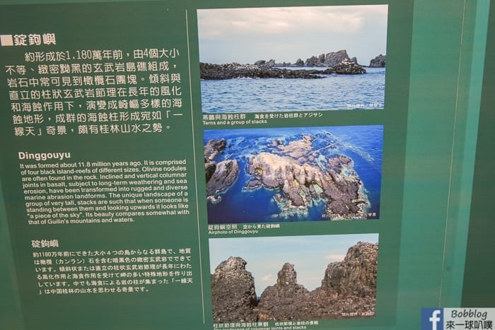  Penghu-Marine-Geopark-Center-5