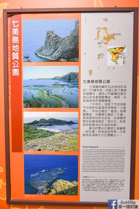  Penghu-Marine-Geopark-Center-7