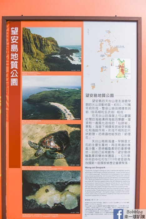  Penghu-Marine-Geopark-Center-8