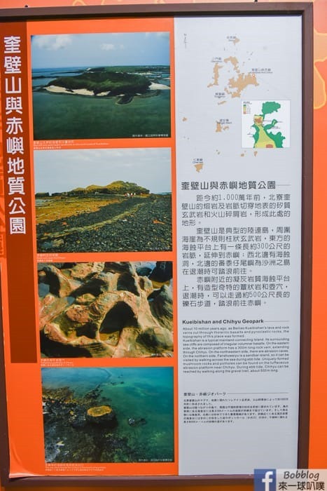 Penghu-Marine-Geopark-Center-9