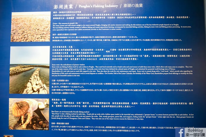 Penghu-Living-Museum-30