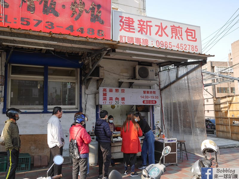 hsinchu-shui-jian-bao