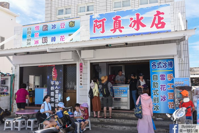 Qimei iceshop