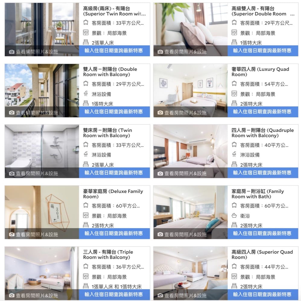 澎湖民宿住宿｜期遇度假會館Kiwi Villa(2018新民宿、吃好住好、游泳池）