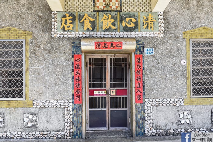 Penghu Ching Shin Seafood 39