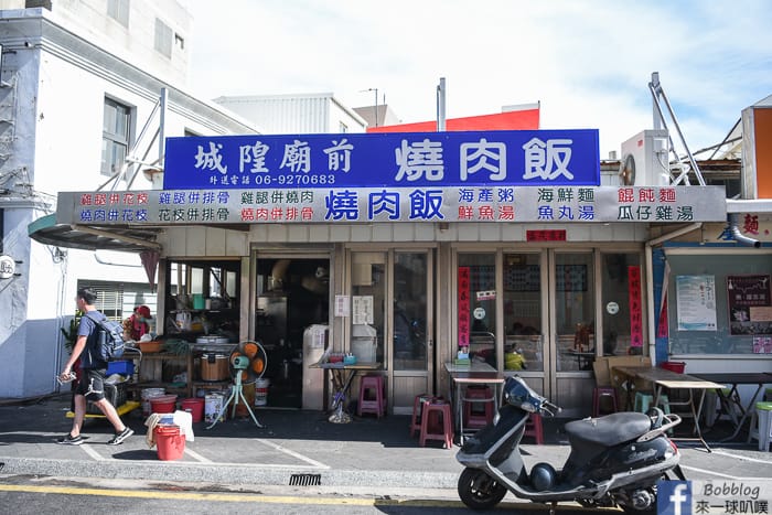 Penghu City God Temple Roast pork rice 35