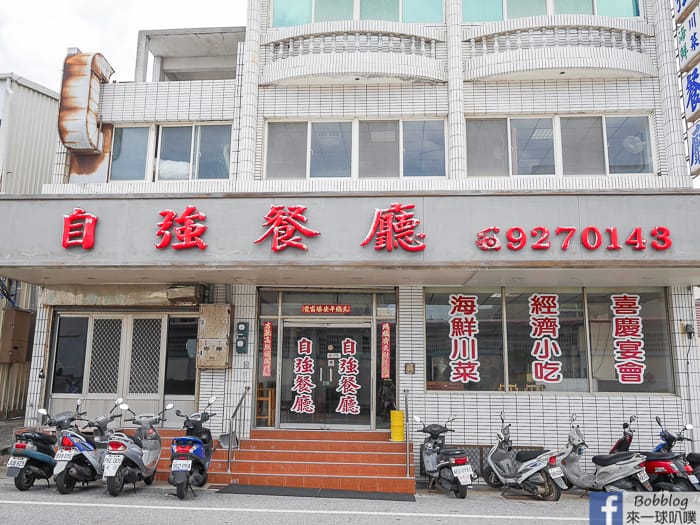 Penghu Tze Chiang restaurant