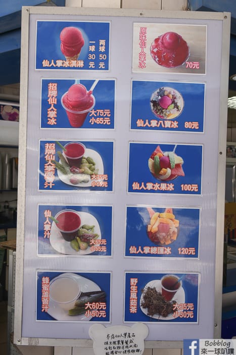 Penghu cactus Ice shop 2