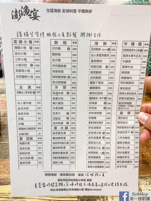 Penghu seafood restaurant 10