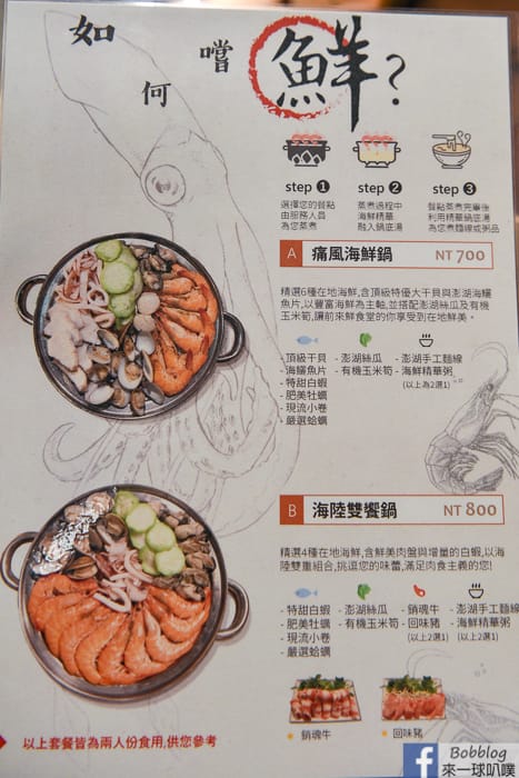 Penghu steaming Seafood 3