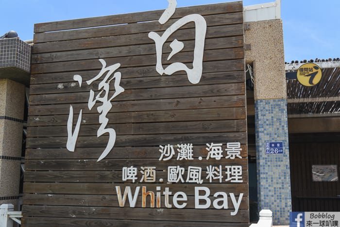 Penghu whitebay Pasta 4